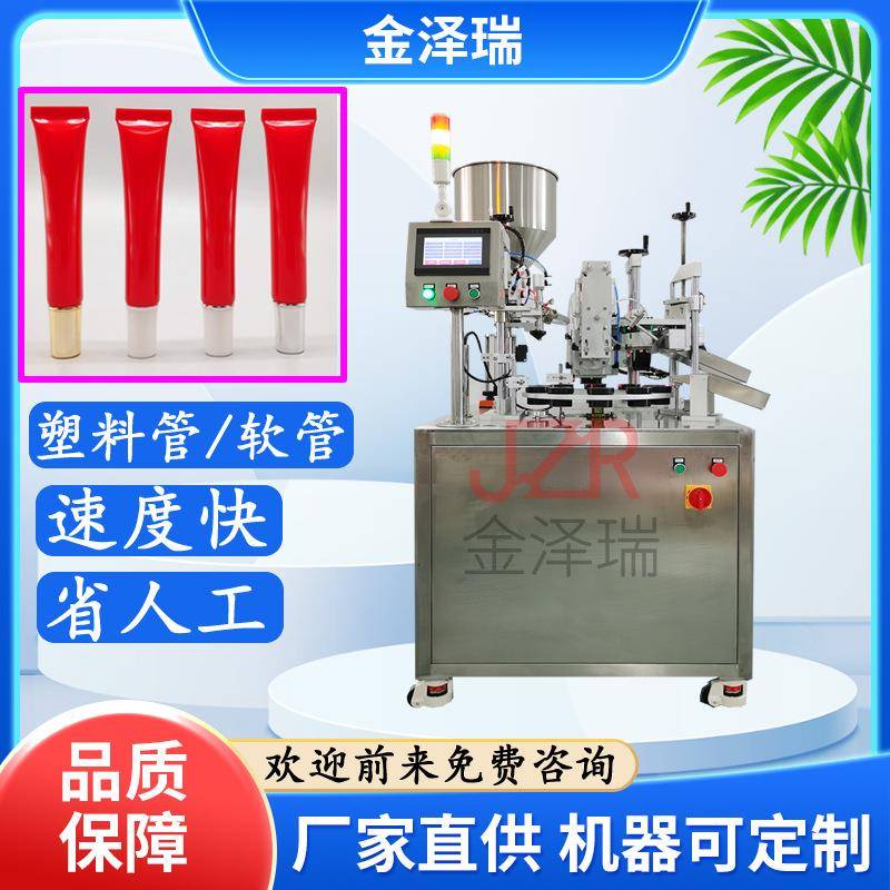 全自动凡士林热发膏灌装封尾机齿轮油pe管封尾机