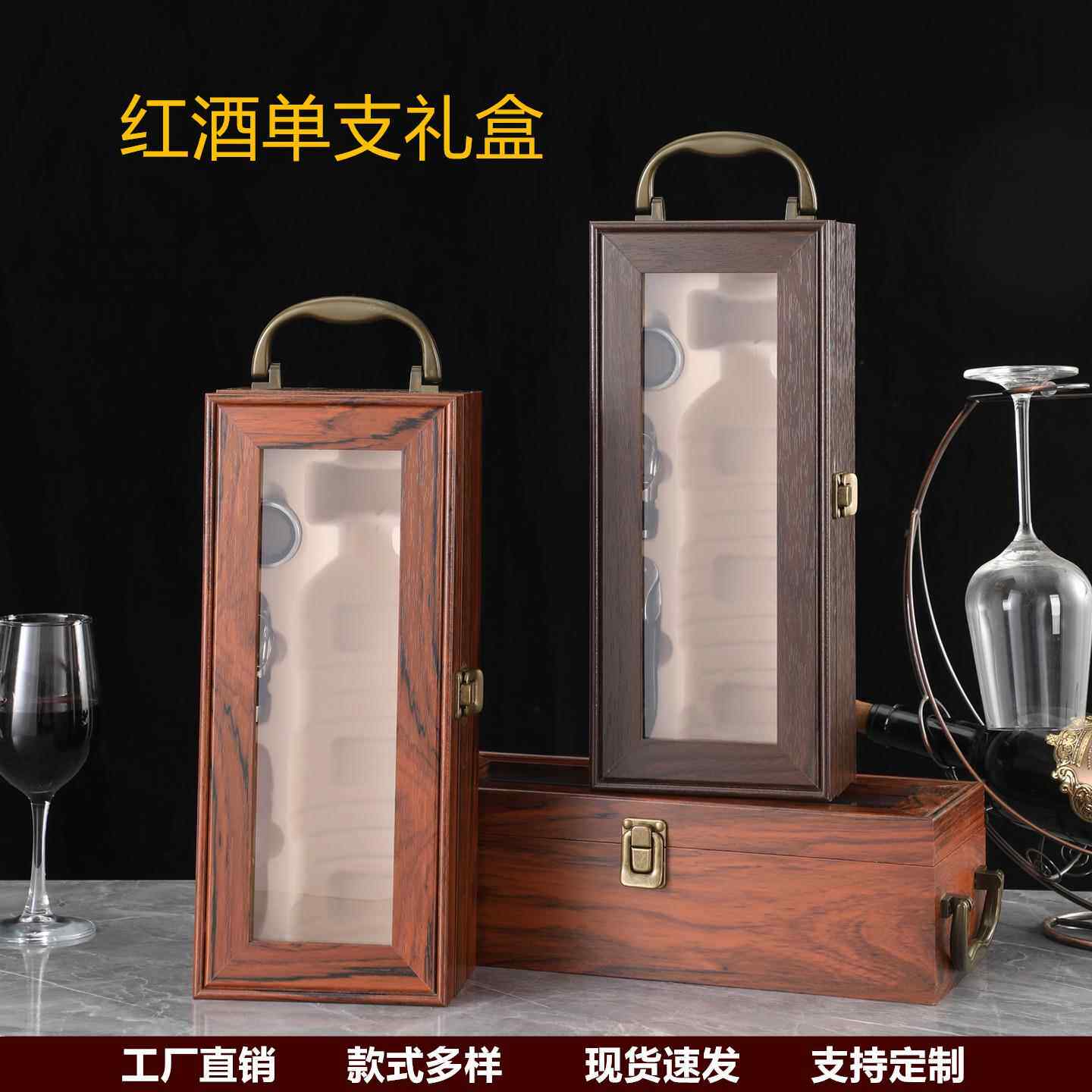 红酒包装礼盒单支装空盒高档葡萄酒盒皮盒1瓶装红酒盒礼品盒箱子