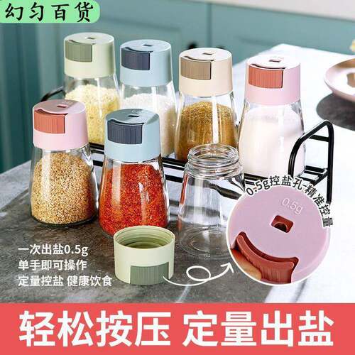 食品级按压式定量控盐调味密封防潮盐调料盒味精佐料调料