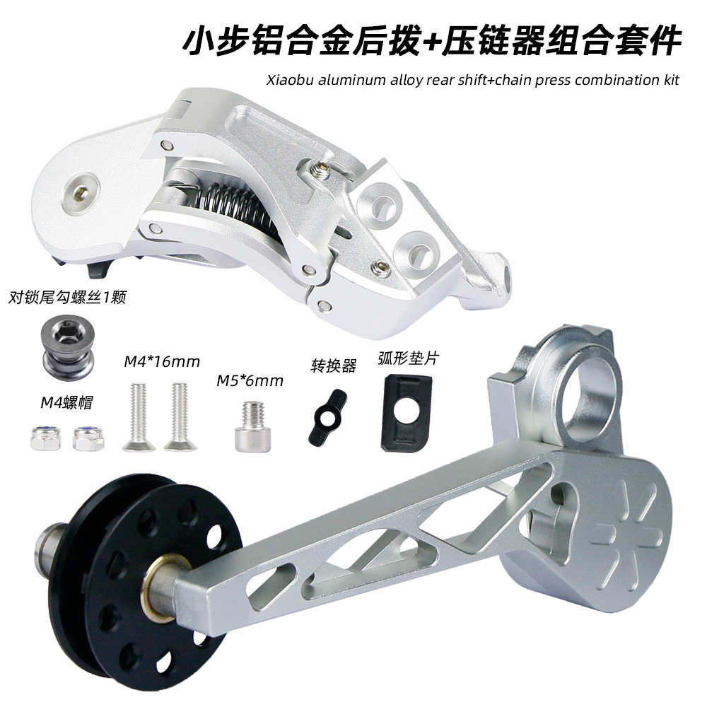小布Cline国布折叠车升级5速6速7速后拨后变速器拨链器拉链压链器
