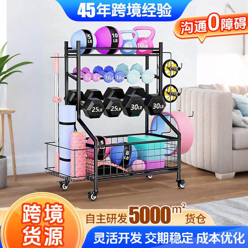 健身房哑铃瑜伽垫收纳架足球篮球收纳框车库体育器材置物架小推车