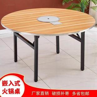 圆形火锅桌子瓦斯炉餐桌商用大排档液化气经济型可折叠桌架圆桌面