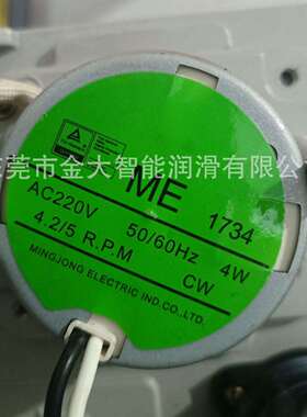 2R.P.M 4W CW 浙江流遍MMXL-III间歇泵ME电机AC110V油泵AC220V