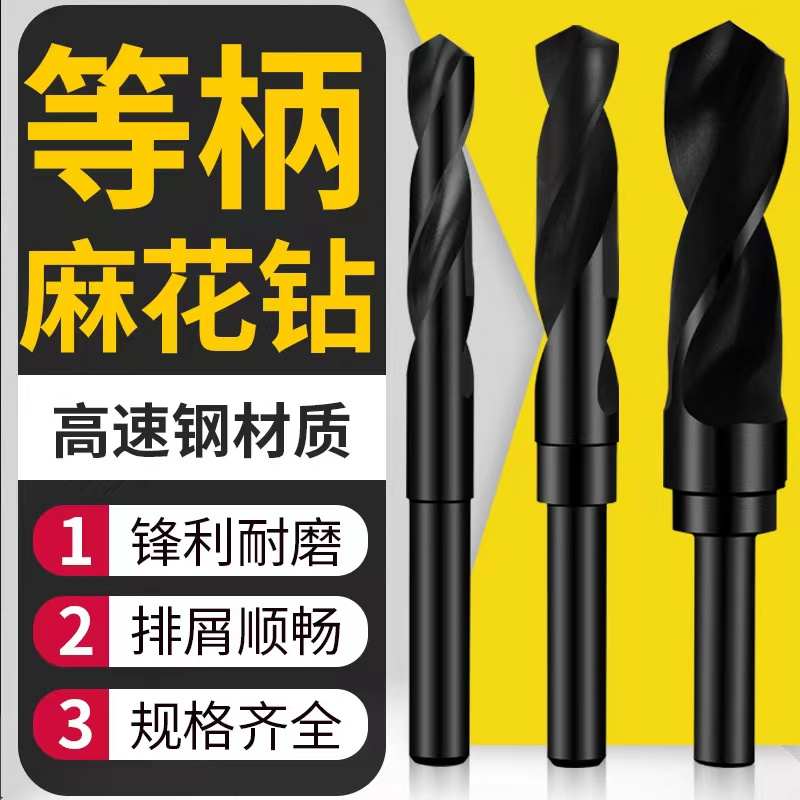 小柄麻花钻头大全不锈钢专用高硬度手电钻铁打孔木工硬质合金转头
