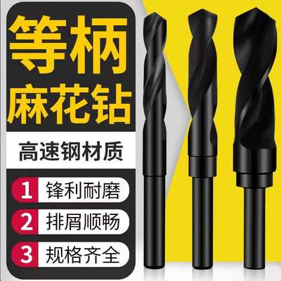 精品小柄麻花钻头大全不锈钢专用高硬度手电钻铁打孔木工硬质合金