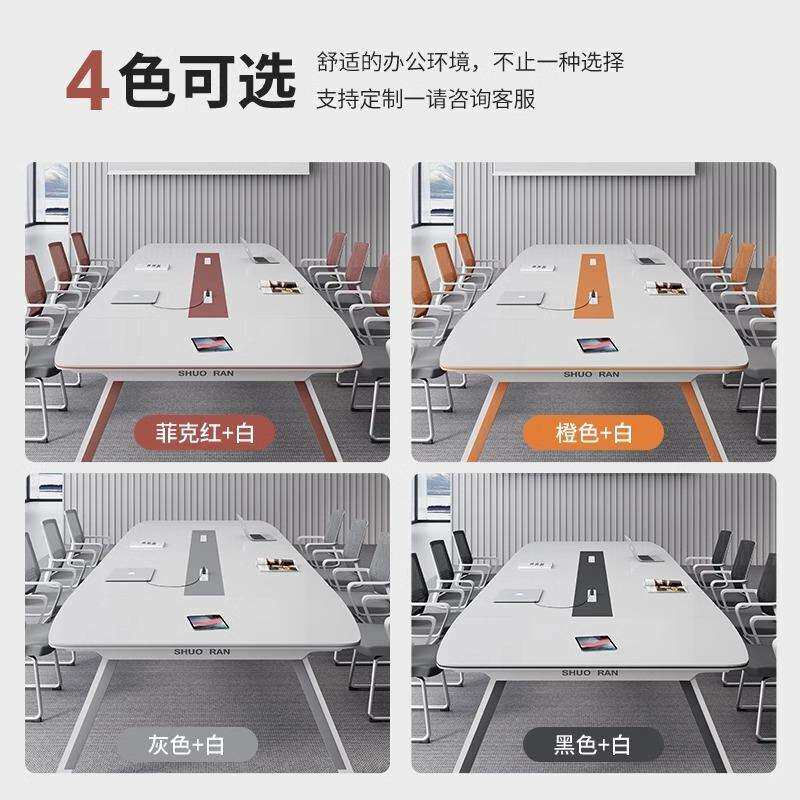办公会议桌椅组合长条桌简约现代10人会议室接待洽谈台轻奢高级