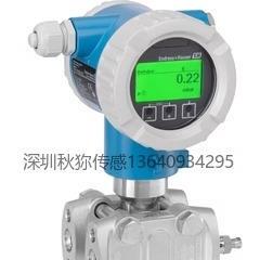 E+H Deltabar PMD75 PMD75B压力变送器