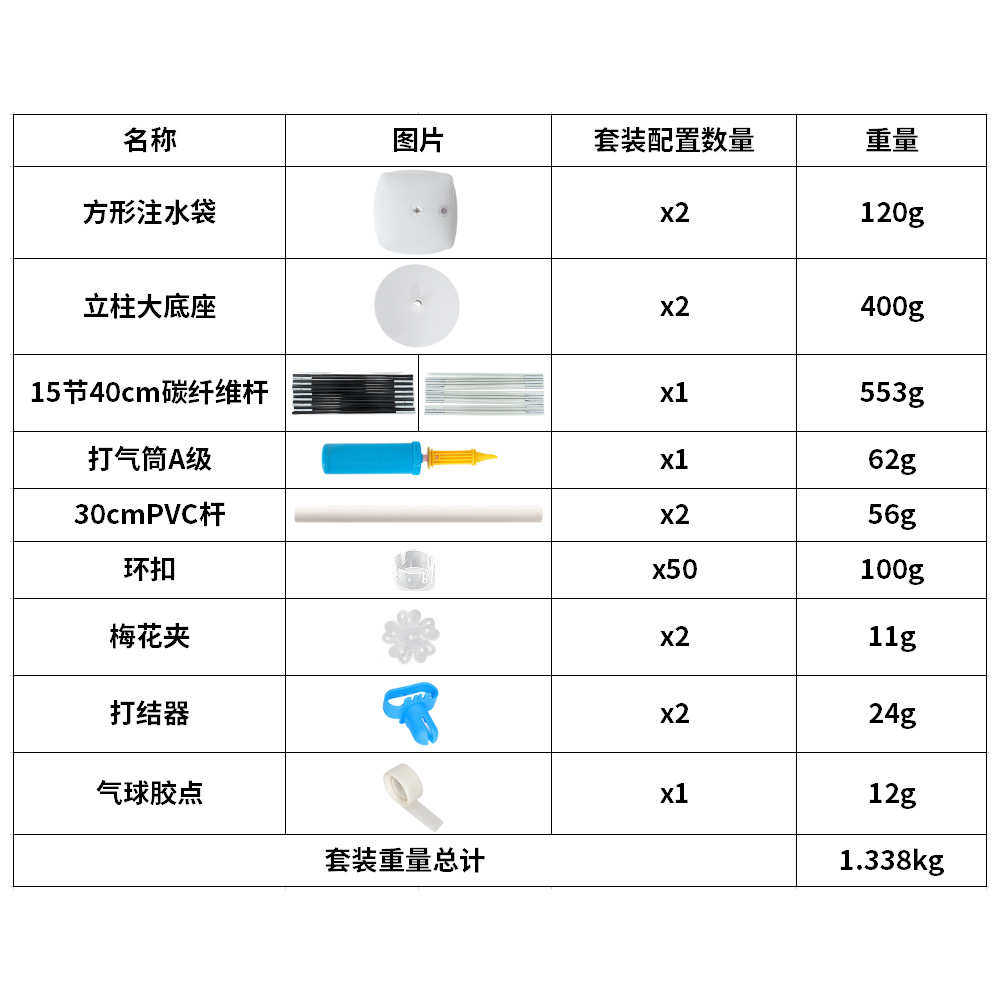 小型生日派对聚会装饰气球拱门 15节碳纤维杆水袋底座拱门套装