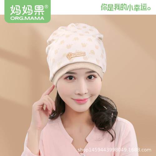 坐月子妈妈月子春秋孕妇防风其它