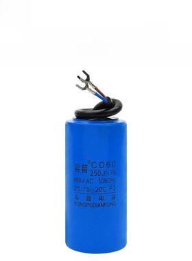 启动电容75/100/250/300/350/500Uf 450V电机启动电容250V