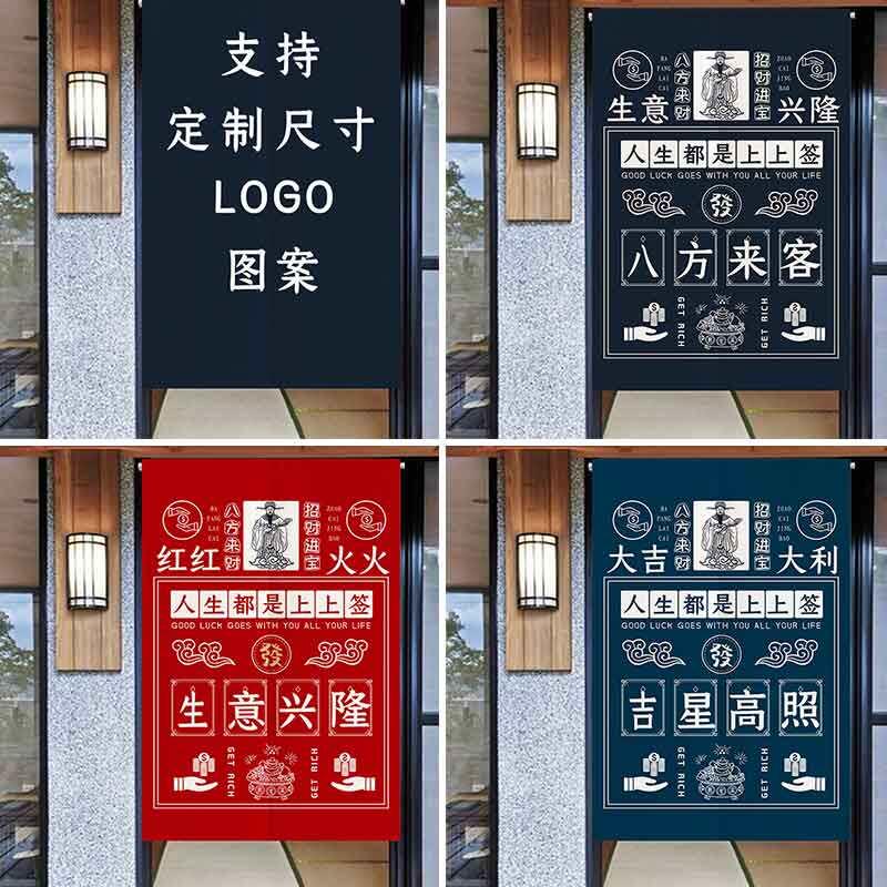 个性定制布艺门帘饭店厨房遮挡帘茶餐厅包厢挂帘化妆室隐私布帘子