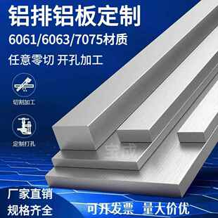 6061铝排铝条铝方块方棒零切加工定制 6063铝排合金铝扁条3-100mm