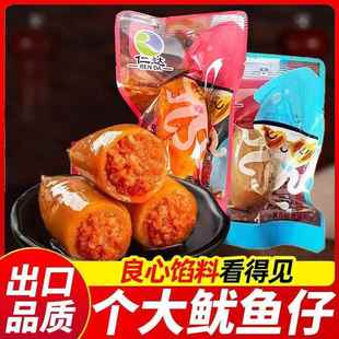 仁达鱿鱼仔海兔子原味墨鱼仔满籽香辣味包装小海鲜网红零食大礼包