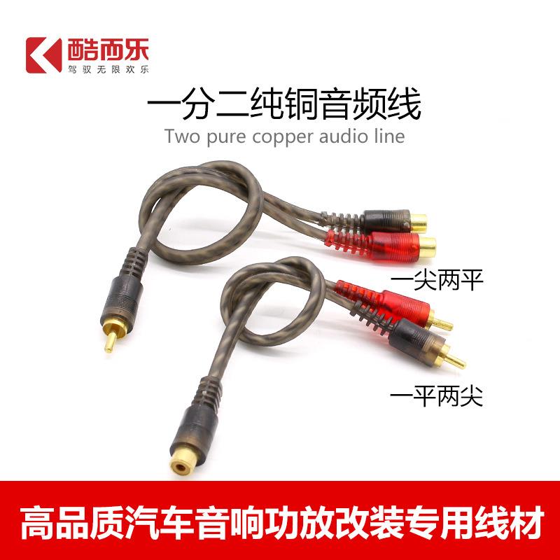 供应汽车功放音响音频线 一母二(两)公音频线 一分二音频线