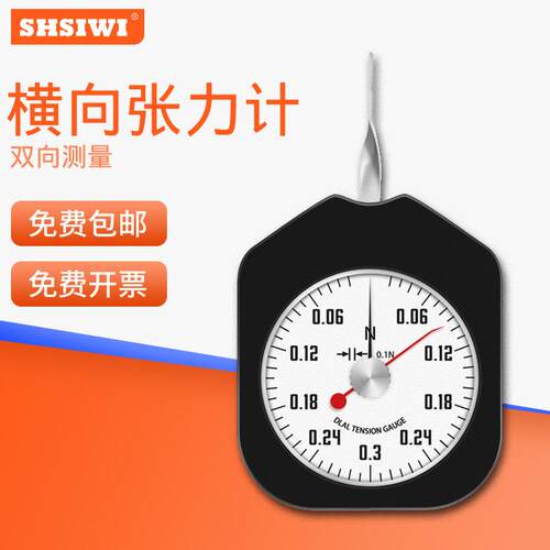 思为张力计SEG表式测力计开关测力器继电器压力计单针/双克力计