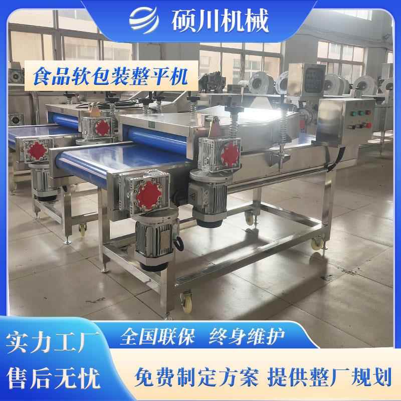 手撕素肉捞汁腐竹包装袋压平机袋装宝塔菜整平机香辣小鱼整形机