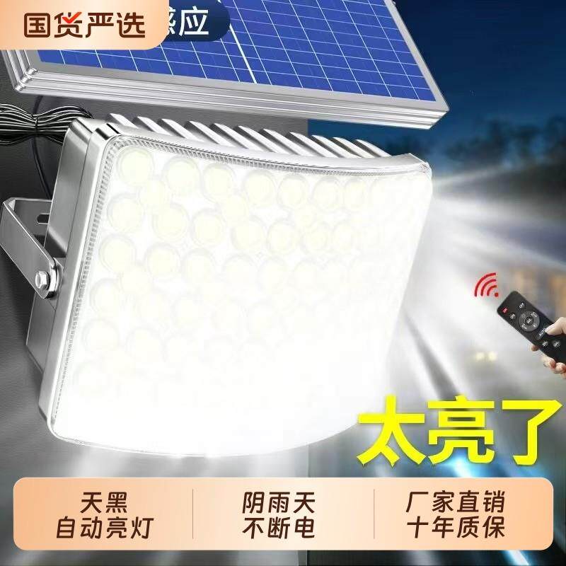 太阳能户外灯家用庭院灯2025新款超亮大功率强光人体感应照明路灯