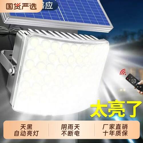 太阳能户外灯家用庭院灯2025新款超亮大功率强光人体感应照明路灯