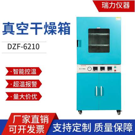 电热恒温烘干箱DZF-6210不锈钢高温烘箱数显真空干燥箱不锈钢内胆