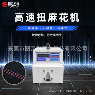 JC0单头5头电子线编织隔离线电脑连接线汽车用线绞线扭线机