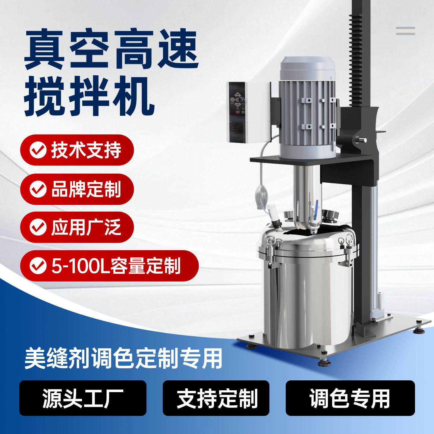 抽真空搅拌机变频高速分散分离机实验室美缝剂调色5-100L定制