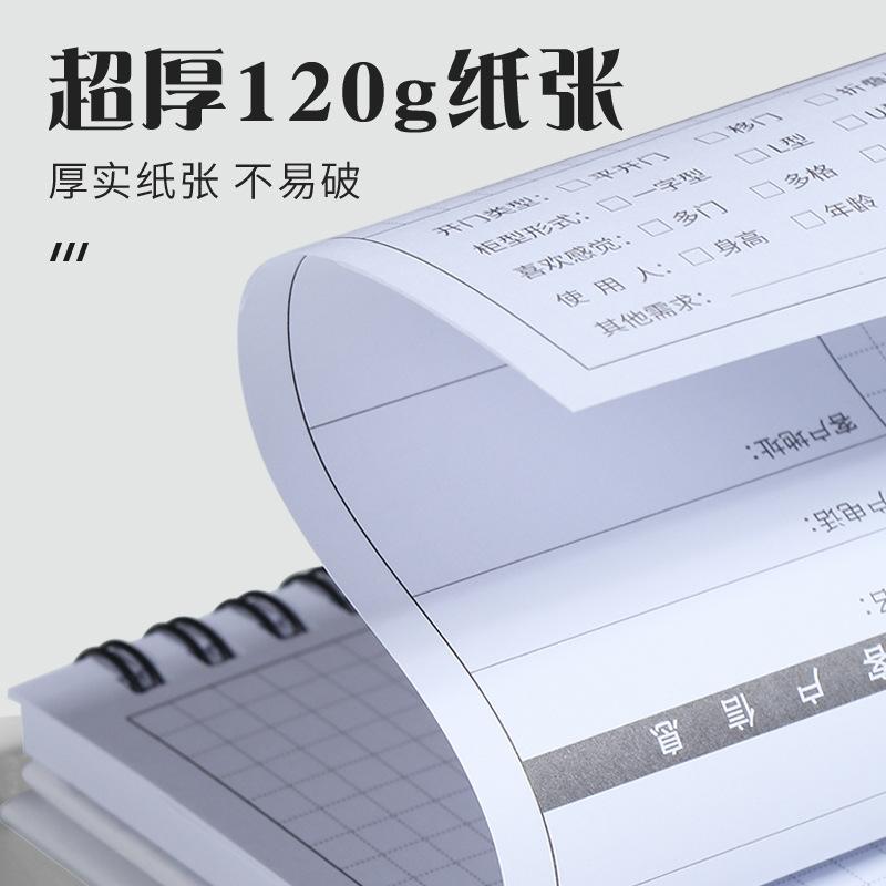 设计师设计房本测量测量记事本