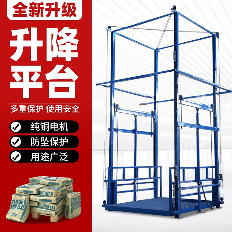 电液压升降货梯仓库厂房简易提升机工业小型单轨双轨货梯升降平台