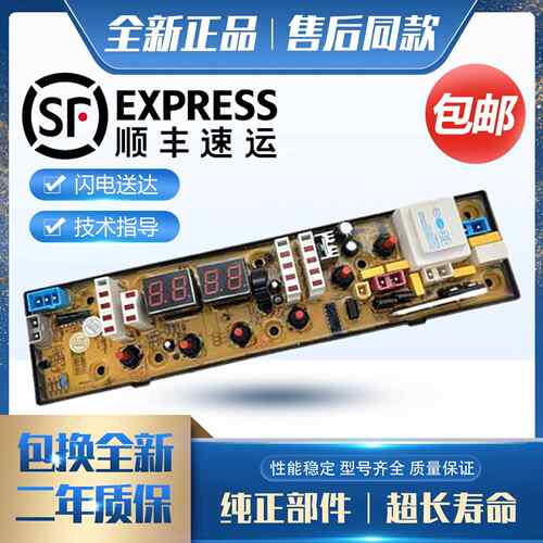 吉德洗衣机电路板XQB60-9216A2P主板XQB60-9218 XQB60-9801VC一-