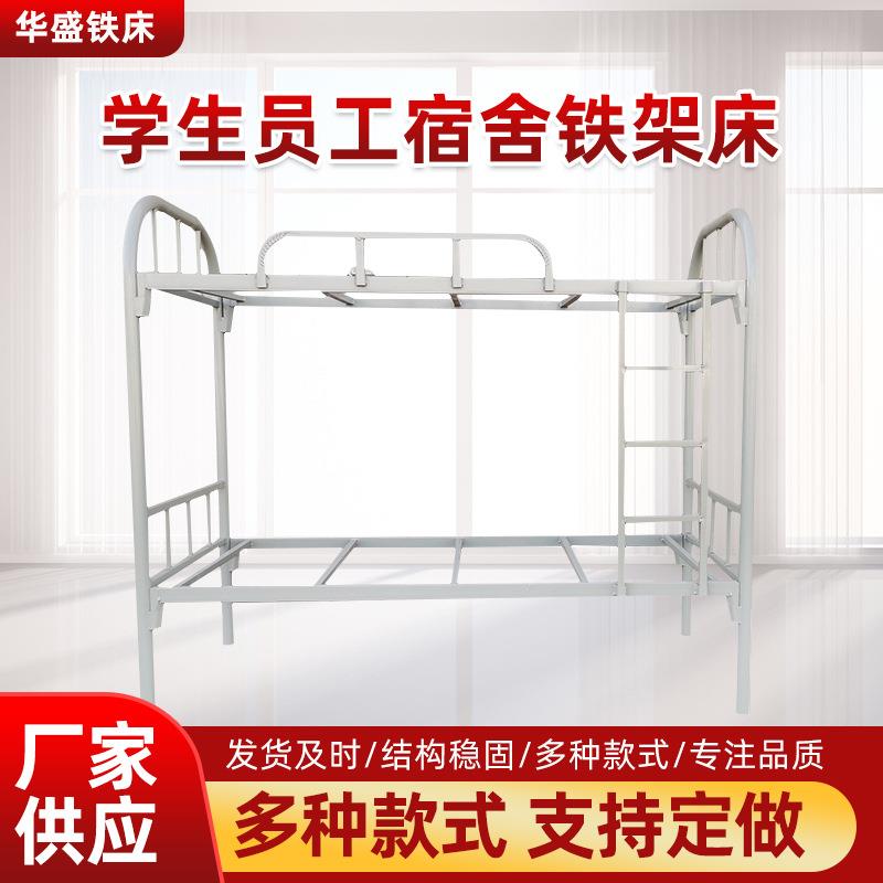 铁架床上下铺宿舍加固铁床工厂供铁艺/钢木床