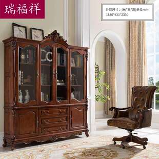 书瑞祥福美式 AI318复古展示柜全别墅大 实木带玻璃门柜储物柜欧式