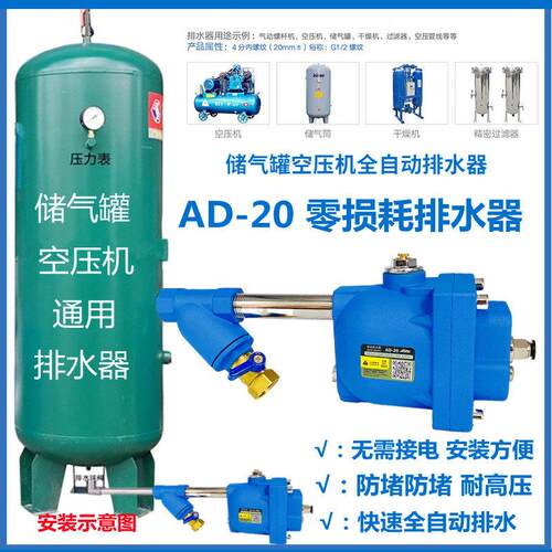 空压机自动排水器AD-20 螺杆机大流量工业排水 AMSI品牌