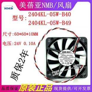 05W B40 NMB 0.10A 2404KL 24V 6CM变频器机箱散热风扇. 6010