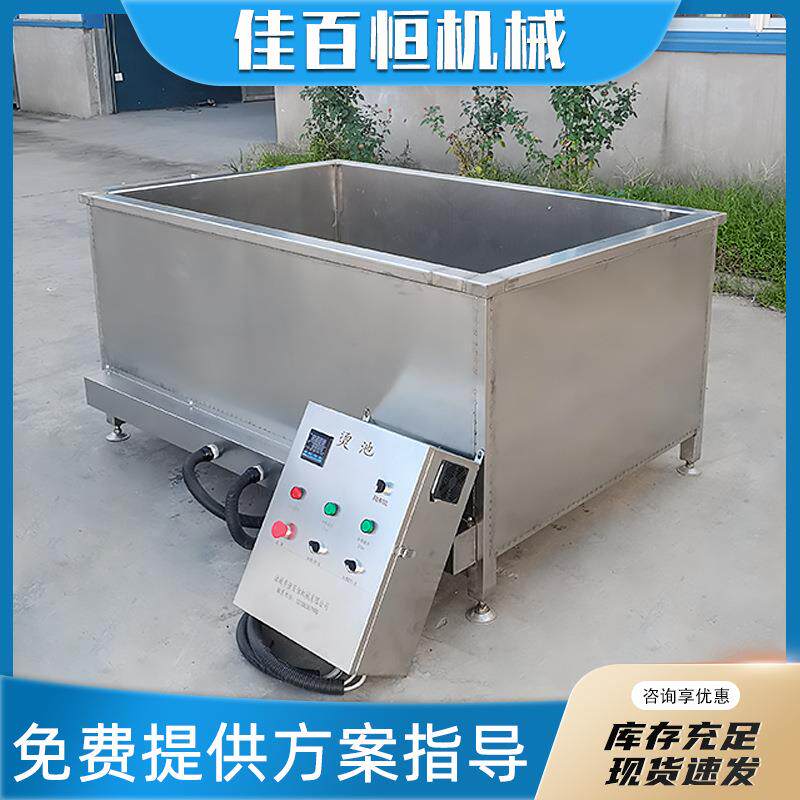 电加热牛羊浸烫池 家禽屠宰流水线杀羊烫毛锅 屠宰场浸烫脱毛设备