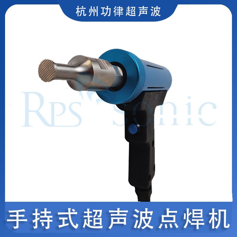 35Khz大功率超声波pp塑料点焊机手持式超声波点焊机厂家直销