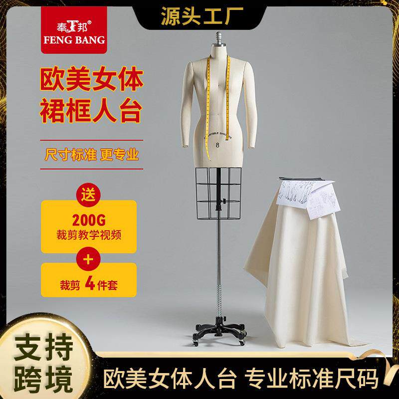 奉邦人台立体裁剪女欧美伸缩肩手臂裙架服装设计打板房制衣模特架