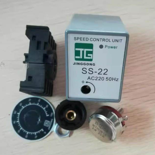 JG电机马达调速器SPEEDCONTROLJINGGONG控制器SS-22200V/220V