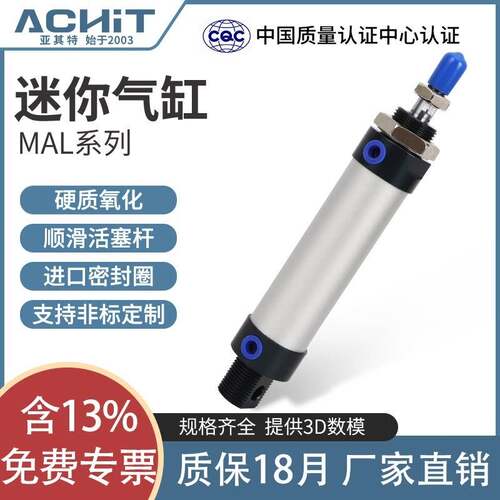 笔型铝合金迷你气缸小型气动MAL16/20/25/32/40-25*50X75-150S CA
