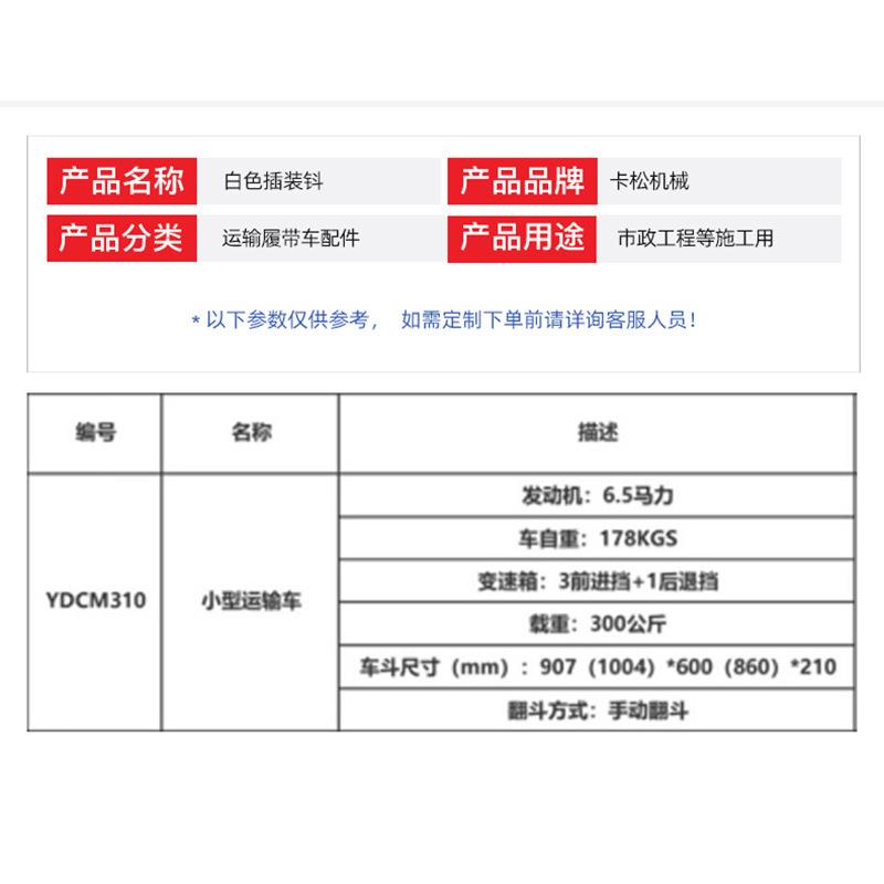 小型带输车山地爬坡履带式搬履运车手606运扶农用果园运输翻斗车