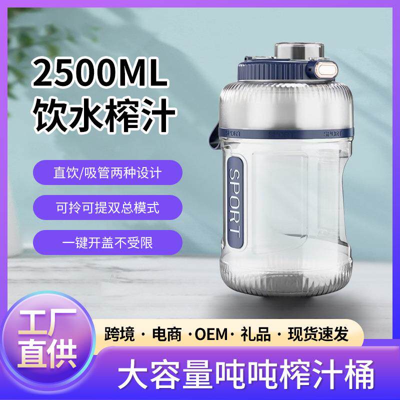吨吨桶榨汁杯便携式榨汁机电动果汁机多功能健身水壶桶高转速现榨