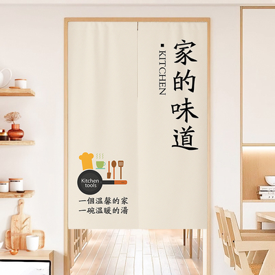 厨房门帘隔断帘专用布帘防油烟遮挡帘家用免打孔分隔挂帘磁吸帘子