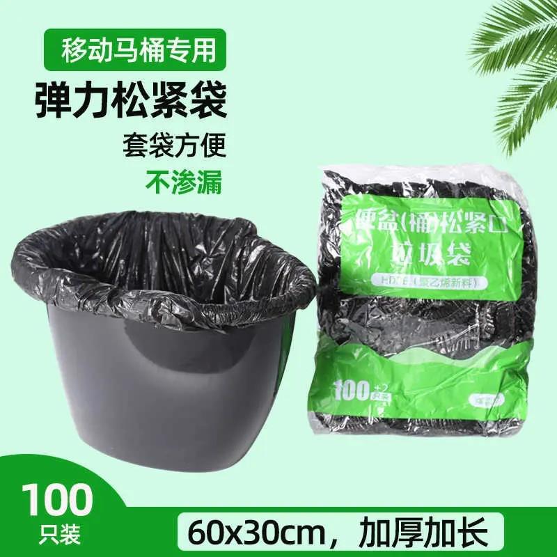 老人坐便器移动马桶专用垃圾袋大号弹力松紧口塑料袋卧床便盆套袋