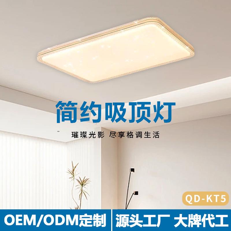 新款长方形led吸顶灯房间遥控温馨客厅餐厅卧室灯大气客厅灯大灯