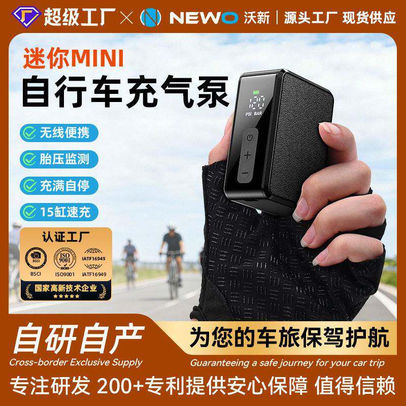 沃新便携15缸自行车泵迷你电动打气公路山地骑行应急自动停充