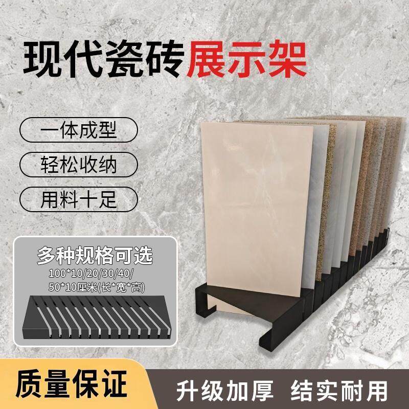 瓷砖展示架木纹砖壁砖色板架石材样品插架木地板展架斜插式加厚款