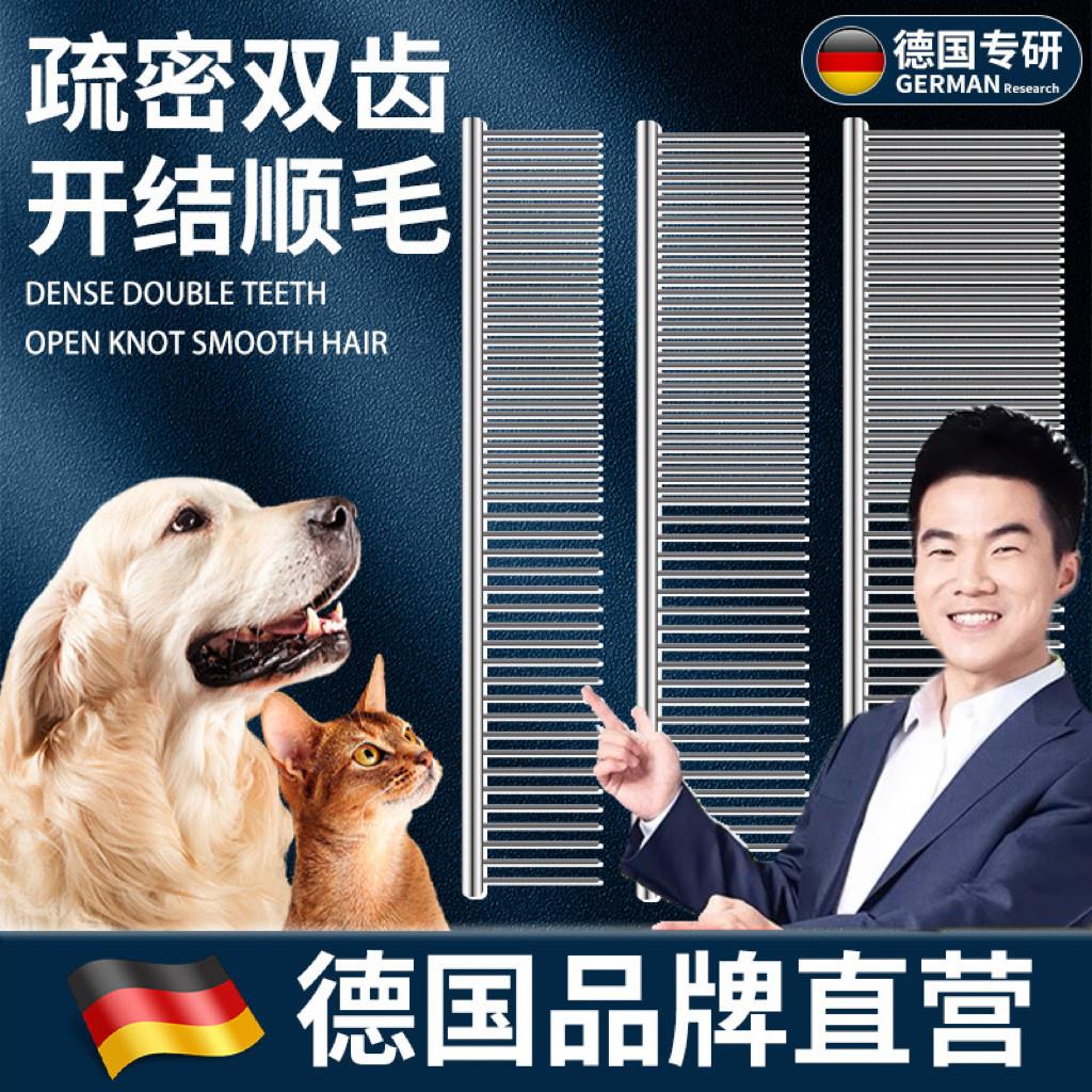 【德国专研】猫咪开结专用梳毛器狗毛清理密齿针梳宠物狗狗直排梳