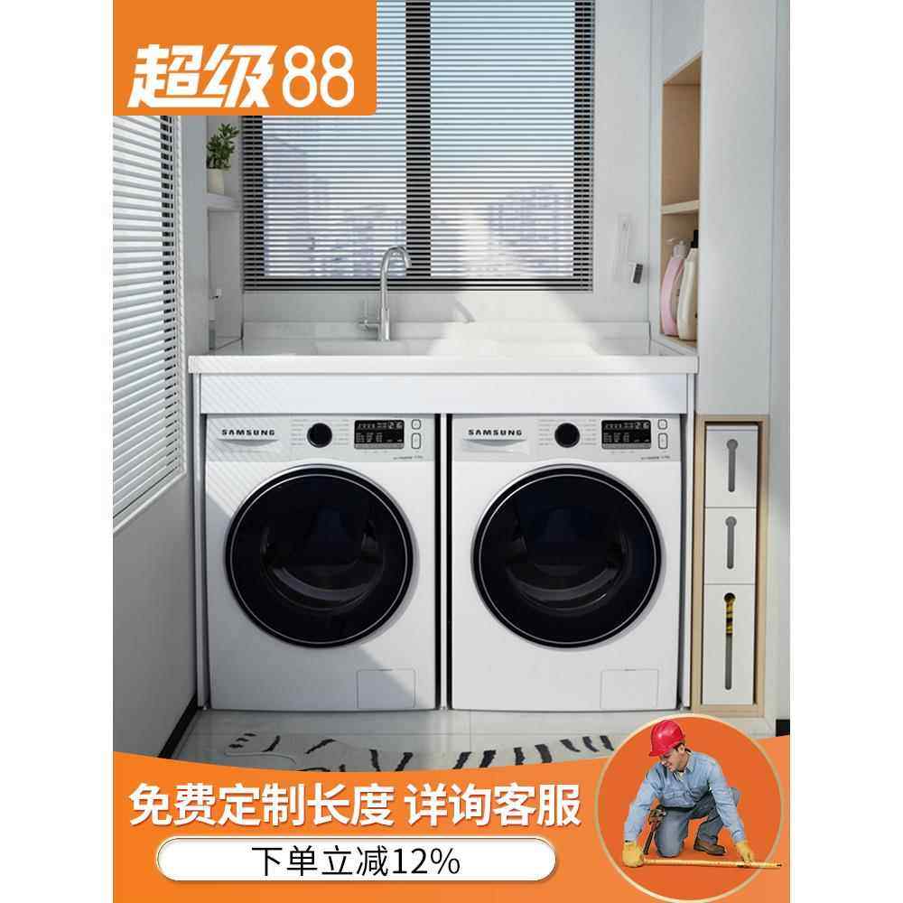 双机位机上盆洗衣机洗手盆一体柜烘干机伴侣带搓板滚筒太空铝阳台