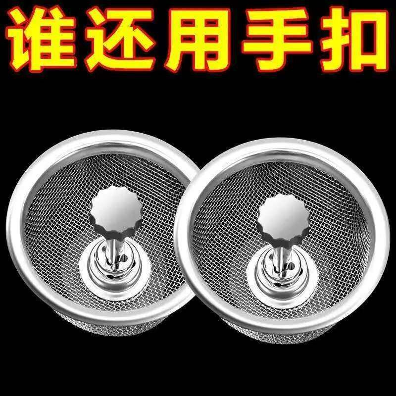 水槽过滤网防堵通用下水道家用厨房洗菜盆不锈钢手提过滤网篮l1