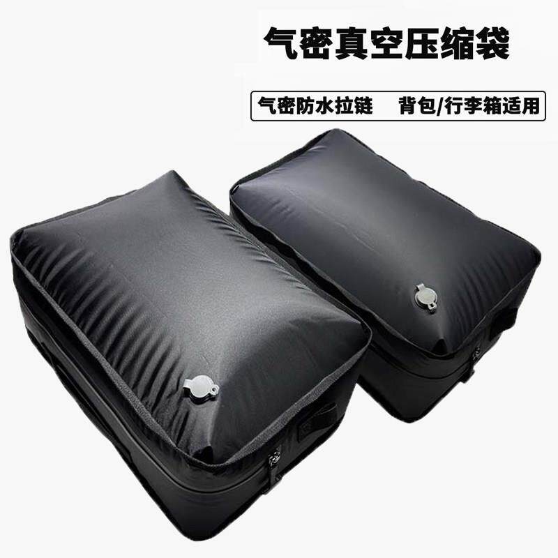 真空压缩袋家用防潮气密袋旅行衣物分装袋被子收纳包行李箱整理袋