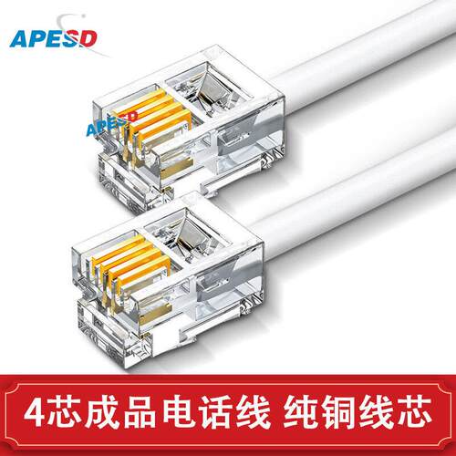 APESD电话线6P2C/6P4C成品2/4芯工程语音跳线RJ11电话座机线