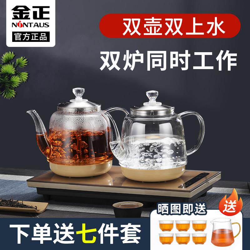 金正自动上水电茶炉 中山制电煮茶器 高硼硅玻璃电茶炉